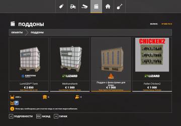 Water System with Localization version 1.1.0.0 for Farming Simulator 2019 (v1.7.1.0)