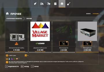 Weinpack with Localization version 1.1.0.0 for Farming Simulator 2019 (v1.7.1.0)