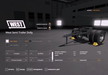 West Semi Trailer Dolly version 1.0.0.0 for Farming Simulator 2019 (v1.6.x)