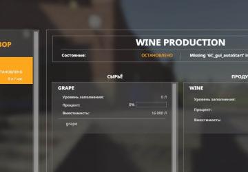 Wine Factory version 02.11.19 for Farming Simulator 2019 (v1.5.х)