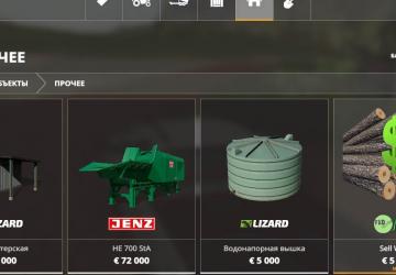 Wood Directly Sale version 2.0 for Farming Simulator 2019 (v1.3.х)