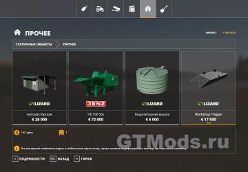 Workshop Trigger version 1.0.1.0 for Farming Simulator 2019 (v1.4х)