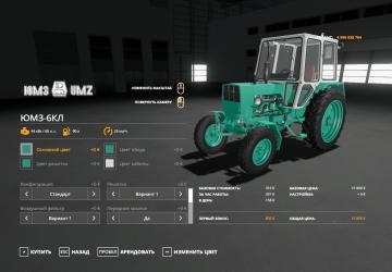 UMZ-6KL version 1.0.0.0 for Farming Simulator 2019 (v1.7.x)
