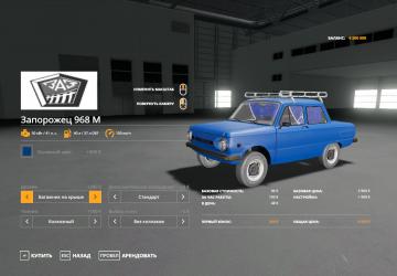 ZAZ-968M version 1.0 for Farming Simulator 2019 (v1.5х)