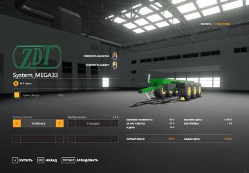 ZDT MEGA 33 version 1.0 for Farming Simulator 2019 (v1.6.0.0)