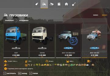 ZiL-130 ZSK version 1.0.0.0 for Farming Simulator 2019 (v1.5.х)