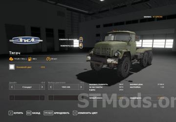 ZiL-131 version 1.1.0.0 for Farming Simulator 2019 (v1.7x)