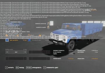 ZIL 133-GYa and GKB-8350 Overhaul version 0.1 for Farming Simulator 2019 (v1.7.1.0)