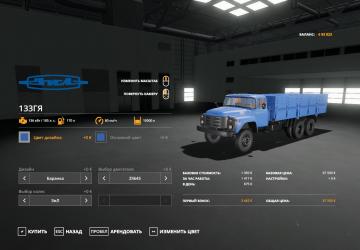ZiL-133 GYa Conversion version 1.0 for Farming Simulator 2019 (v1.6.0.0)