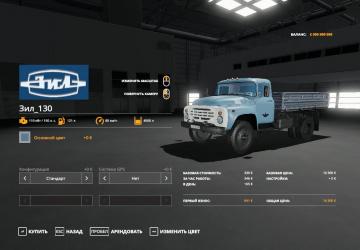 ZiLs version 1.1 for Farming Simulator 2019 (v1.5.x)
