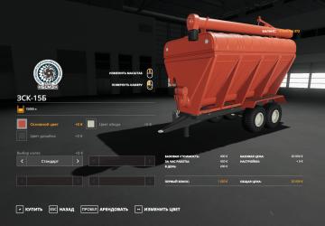 ZSK-15B version 1.1.0.0 for Farming Simulator 2019 (v1.7.x)