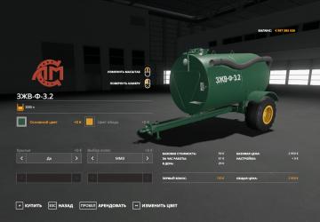 ZHV-F-3.2 version 03.02.21 for Farming Simulator 2019 (v1.7.1.0)