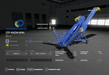 ZZP-60(ZM-60A) version 1.0.0.0 от 17.08.21 for Farming Simulator 2019 (v1.7x)
