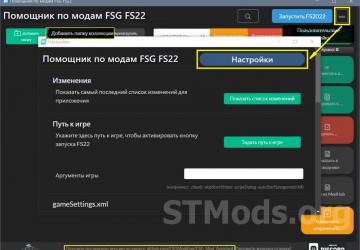FSModAssistant version 1.7.1 for Farming Simulator 2022 (v1.8.2.0)