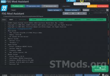 FSModAssistant version 2.1.3 for Farming Simulator 2022 (v1.9x)