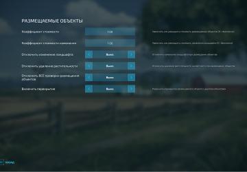 Advanced Gameplay Settings with russian localization v0.1.4.0 for Farming Simulator 2022 (v22)