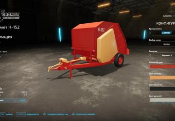 Agromet H-152 version 1.0.0.0 for Farming Simulator 2022 (v1.13.x)
