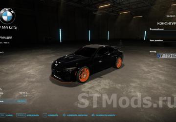 BMW M4 GTS 2016 version 1.0.0.0 for Farming Simulator 2022 (v1.3x)