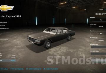 Chevrolet Caprice 1989 version 3.0.0.0 for Farming Simulator 2022 (v1.11x)