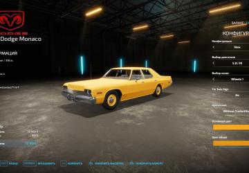 Dodge Monaco 1974 version 1.0.0.0 for Farming Simulator 2022 (v1.13.x)