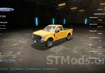 Ford F-350 2020 version 3.0.0.0 for Farming Simulator 2022 (v1.12x)