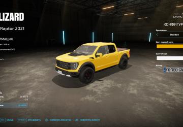Ford Raptor 2021 version 1.0.0.0 for Farming Simulator 2022 (v1.2x)
