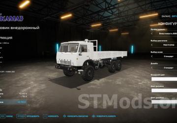 KamAZ Offroad Flatbed version 1.0.1.2 for Farming Simulator 2022 (v1.12x)