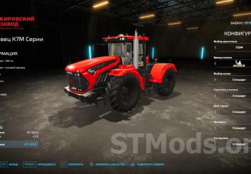 Kirovetc K7 Series version 1.0.0.2 for Farming Simulator 2022 (v1.12x)