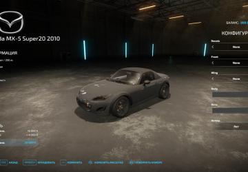 Mazda MX-5 Super20 2010 version 1.0.0.0 for Farming Simulator 2022 (v1.8x)