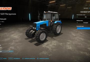 МТЗ-1221 Погрузчик version 1.0.0.0 for Farming Simulator 2022 (v1.1x)