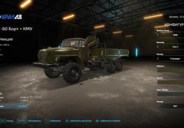 Ural Pack version 1.4.0.2 for Farming Simulator 2022 (v1.12x)