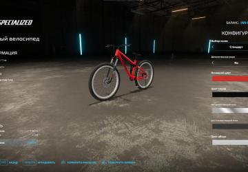 Specialized Mountain Bike version 1.0.0.1 for Farming Simulator 2022 (v1.14.x)