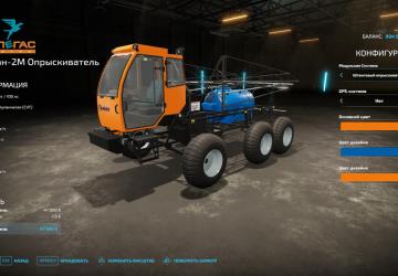 Tuman-2M version 1.0.0.0 for Farming Simulator 2022 (v1.13.x)