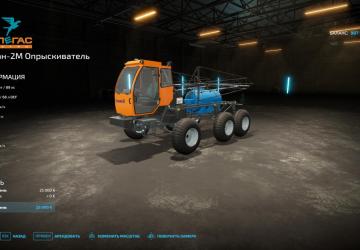 Tuman-2M version 1.0.0.1 for Farming Simulator 2022 (v1.10x)
