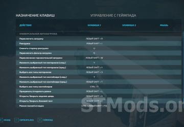 Universal Autoload version 1.4.4.0 for Farming Simulator 2022 (v1.13.x)