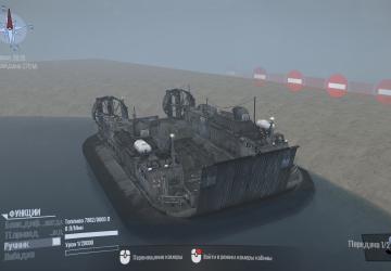 LCAC-27 version 1.0 for Spintires: MudRunner (v18.10.18)