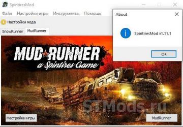 SpinTiresMod.exe version 1.11.1 for Spintires: MudRunner (v12.10.20)
