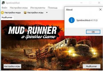 SpinTiresMod.exe version 1.11.3 for Spintires: MudRunner (v12.10.20)