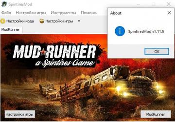 SpinTiresMod.exe version 1.11.5 for Spintires: MudRunner (v12.10.20)
