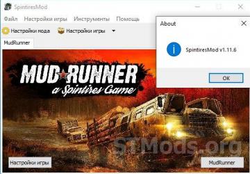 SpinTiresMod.exe version 1.11.6 for Spintires: MudRunner (v25.02.21)