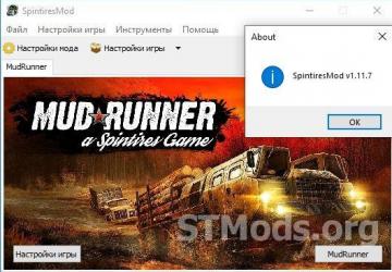 SpinTiresMod.exe version 1.11.7 for Spintires: MudRunner (v25.02.21)