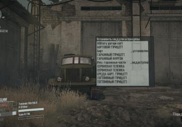 AT-L version 090719 for Spintires: MudRunner (v22.03.19)