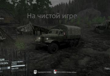 S.T.A.L.K.E.R Atmosphere version 1.2 for Spintires: MudRunner (v25.02.21)