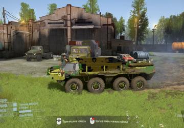 Camouflage for GAZ 59037 version 1,0 for Spintires: MudRunner (v10.06.19)
