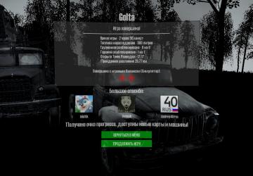 Golta Map version 1.0 for Spintires: MudRunner (v07.08.19)