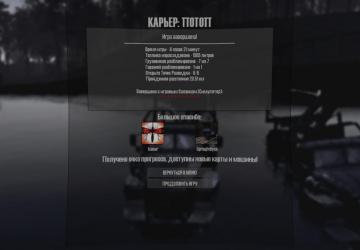 Quarry: Flood version 1.0 for Spintires: MudRunner (v28.09.22)