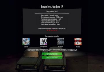 Map level_vozim_les_12 for Spintires: MudRunner (v07.08.19)