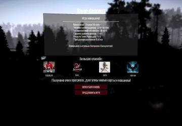 Map Work 2019 version 1.0 for Spintires: MudRunner (v18.10.18)