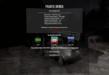 ZILKA Job Map version 1 for Spintires: MudRunner (v28.09.22)