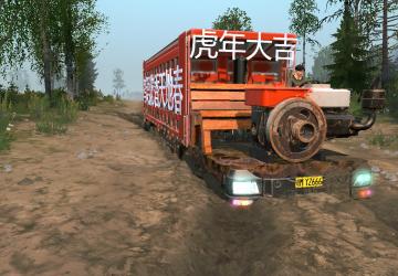 Shop on Wheels version 1 for Spintires: MudRunner (v25.02.21)